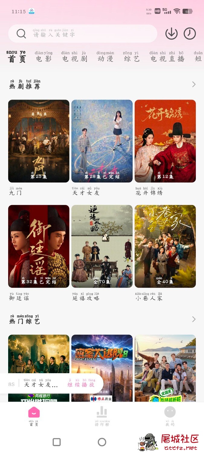 追剧喵v4.0.5去广告版  哈基米影视TV版v3.3.8 TC辅助网www.tcsq1.com7611
