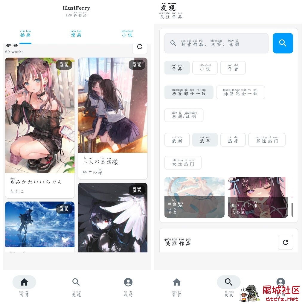 宝书阁v72.9.5书源小说 IllustFerry_1.1.5第三方免加速器Pixiv TC辅助网www.tcsq1.com5651