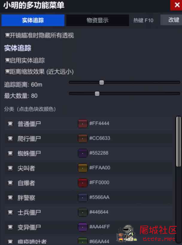 七日杀MOD多功能菜单v3.0 – 3.1 TC辅助网www.tcsq1.com3051