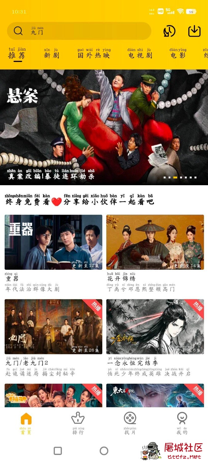 整点视频v4.0.0去广告版 黑白电视TV版v1.0 TC辅助网www.tcsq1.com8821