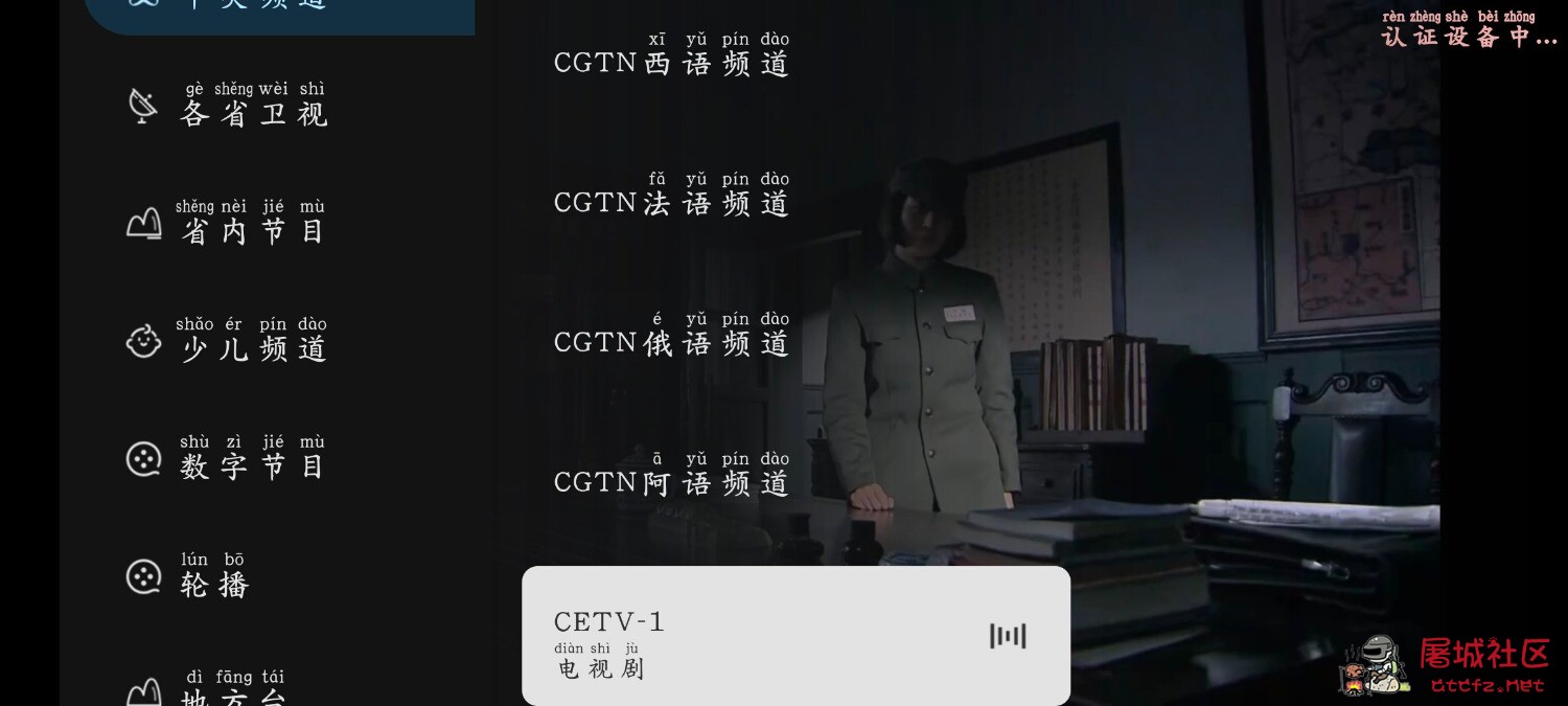 整点视频v4.0.0去广告版 黑白电视TV版v1.0 TC辅助网www.tcsq1.com2952