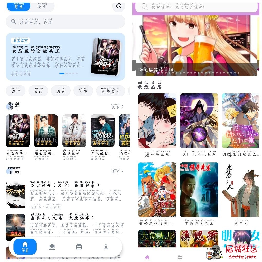 笔趣阁v5.0.1去广告版 漫画帝国v1.01 TC辅助网www.tcsq1.com2583