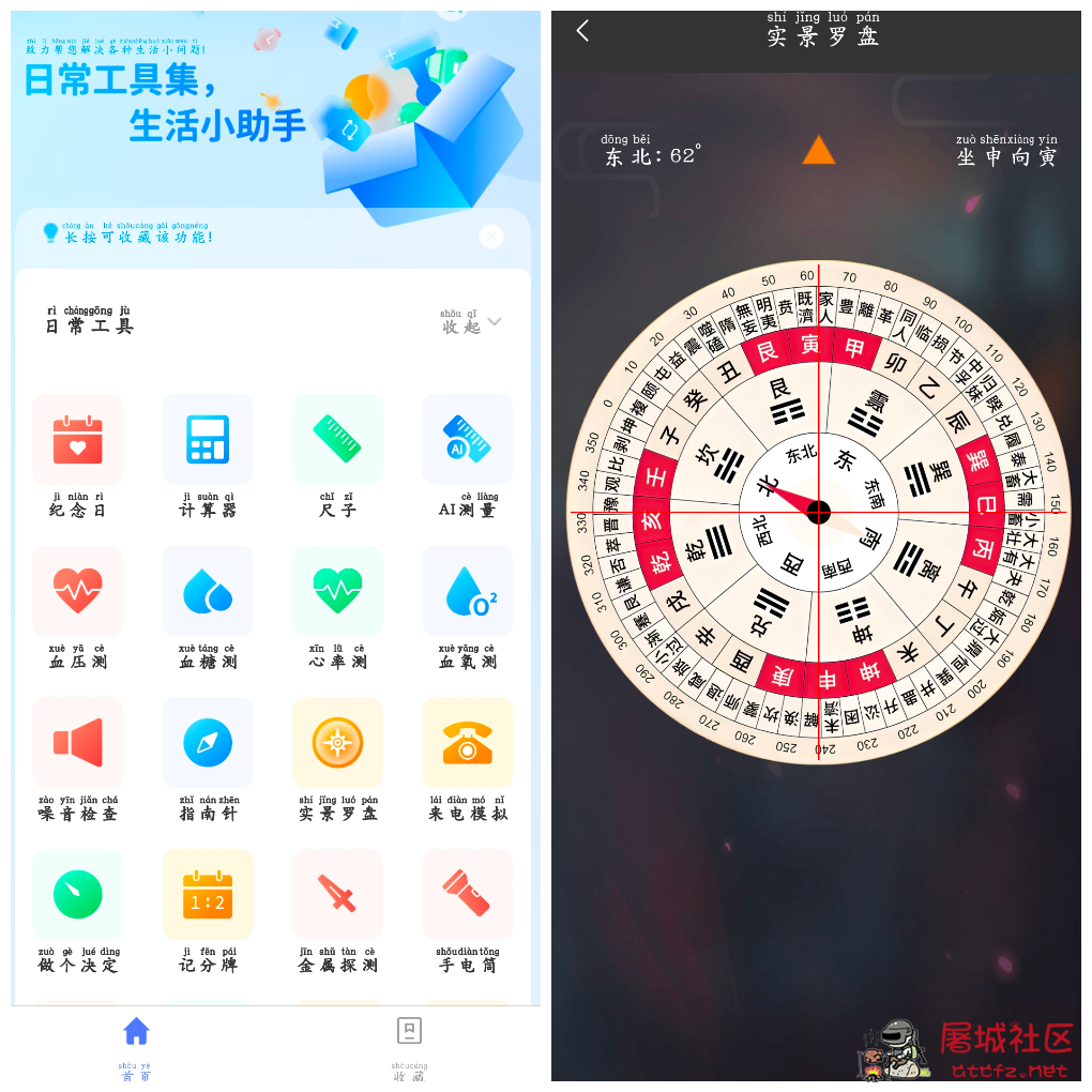 工具帮v3.2.8会员版 集成了多种实用小工具 TC辅助网www.tcsq1.com668