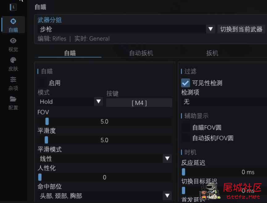 CS2 - Lefrizzel AI v1.0内部自喵透視换肤 附源码 TC辅助网www.tcsq1.com9656