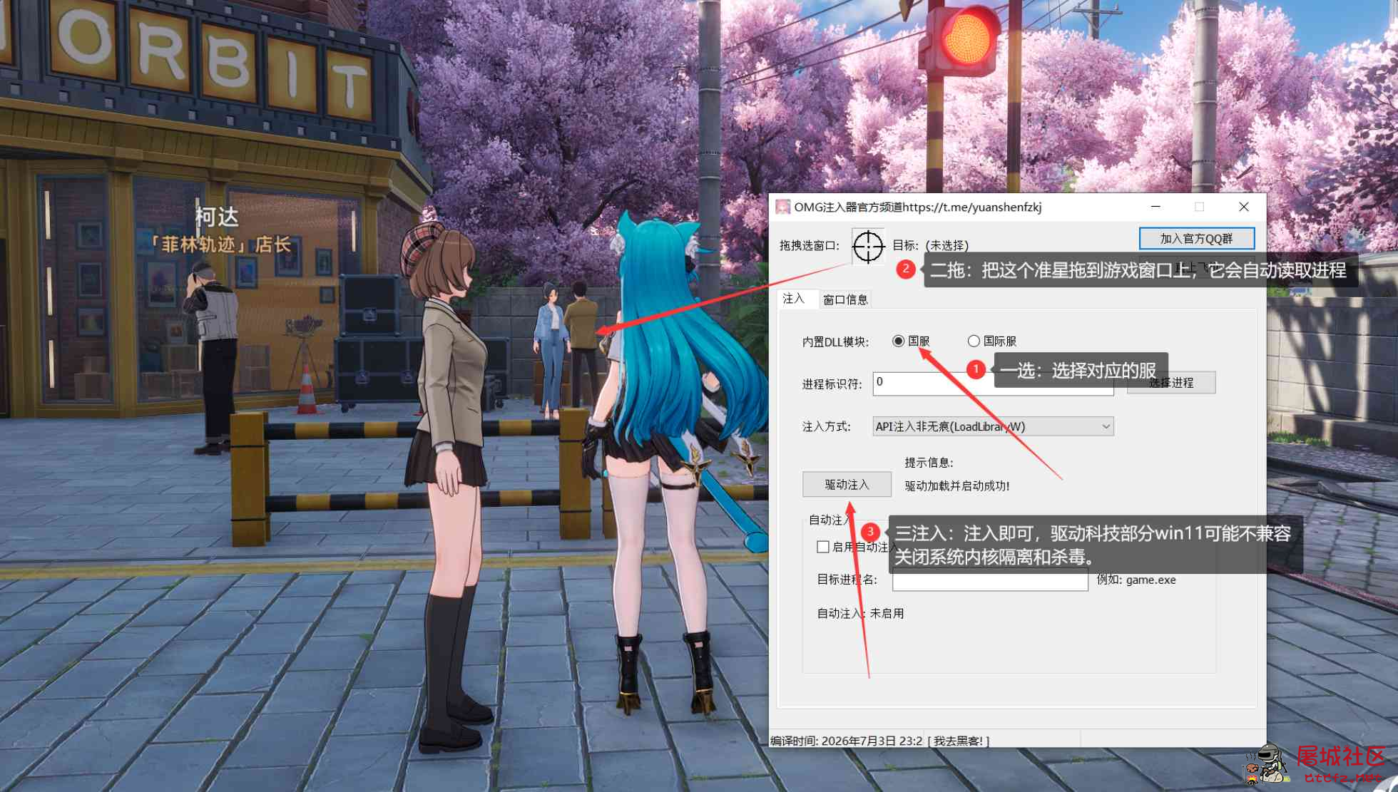 异环KoKoMi多功能辅助国服/国际服 TC辅助网www.tcsq1.com107