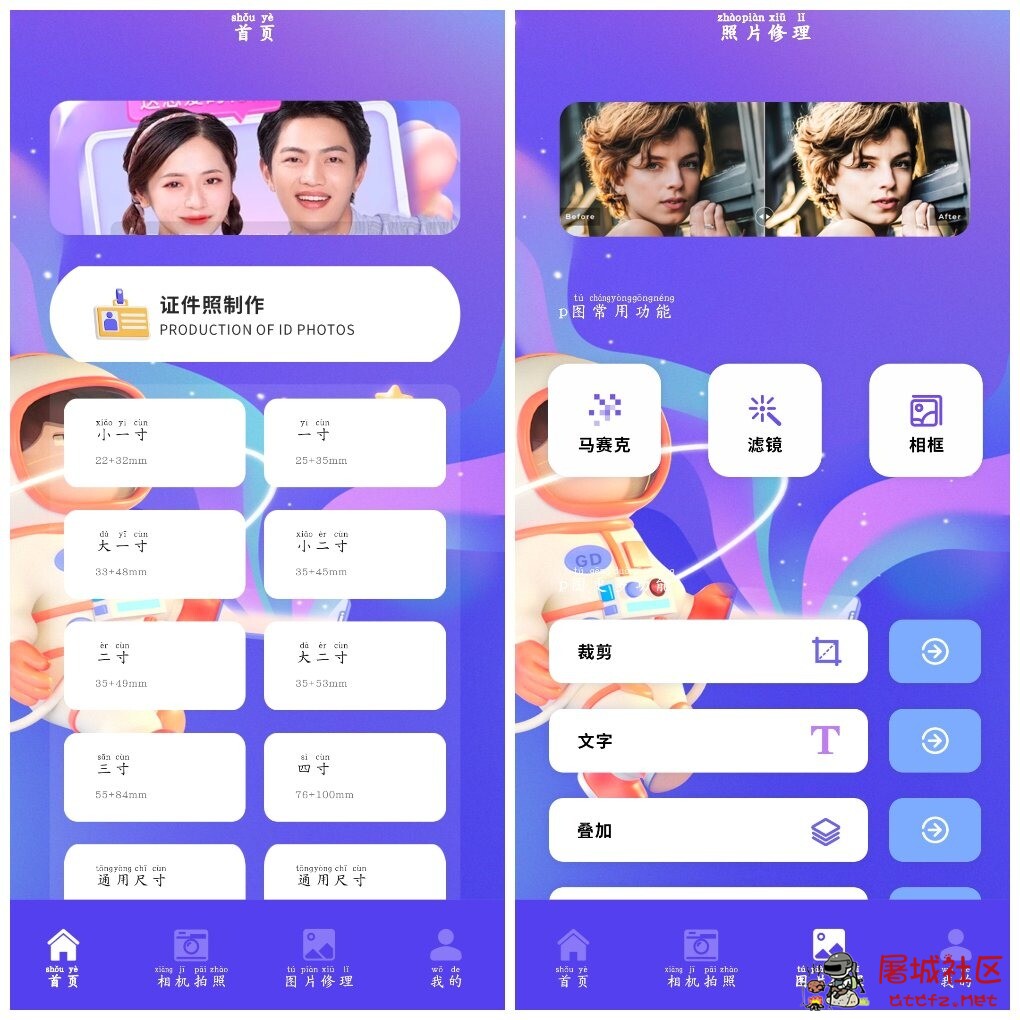 手机智能证件照相机v2.1.2  一键制作证件照 TC辅助网www.tcsq1.com7889
