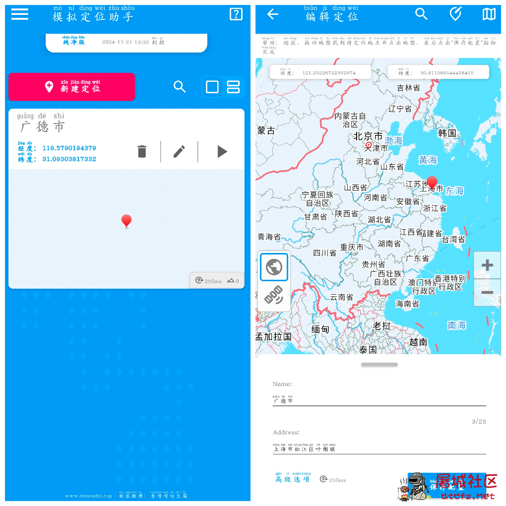 模拟定位助手v2.2.0会员版 一款安卓端的免ROOT模拟定位助手 TC辅助网www.tcsq1.com7405