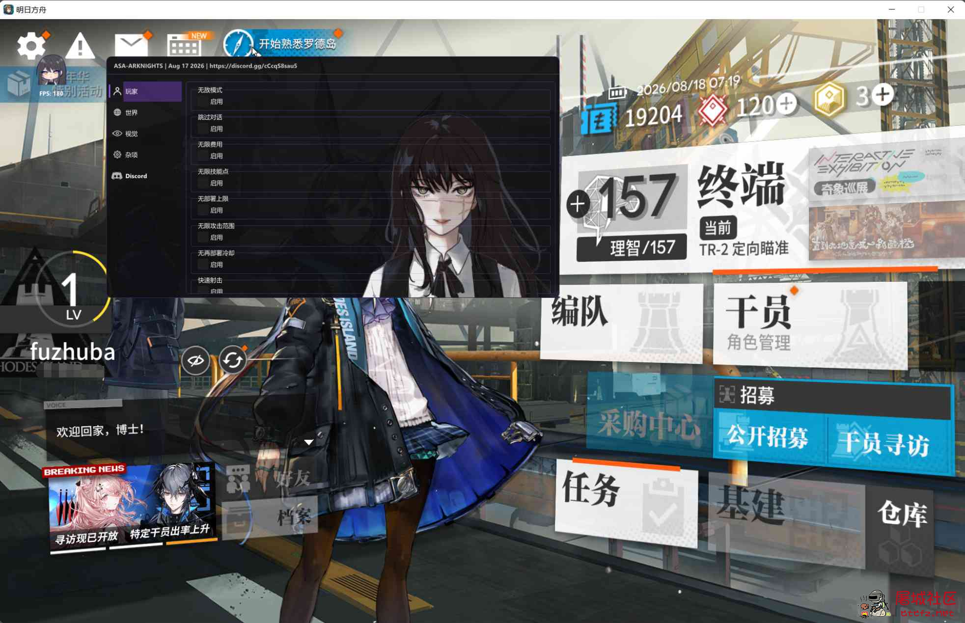 明日方舟ASA多功能辅助0.0.2国服/国际服 TC辅助网www.tcsq1.com3778