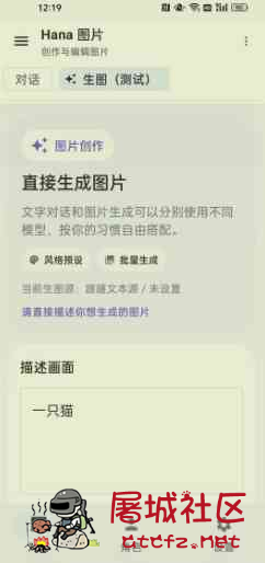 hana部署自己本地AI 无限制生成图片和聊天 TC辅助网www.tcsq1.com8278