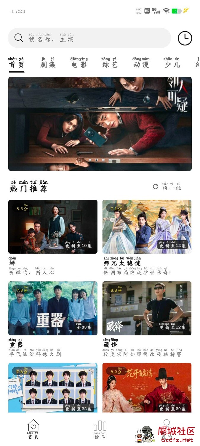 趣谷影视v2.7.0去广告版 我的电视TV版v1.0.16 TC辅助网www.tcsq1.com7788
