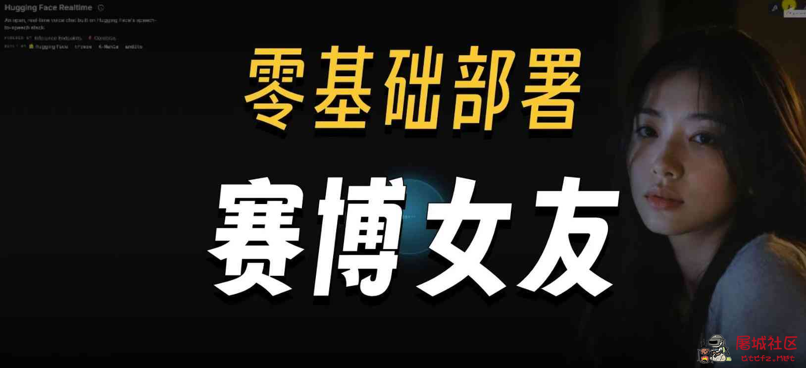 AI赛博女友本地部署懒人整合包V1.1版 TC辅助网www.tcsq1.com2690