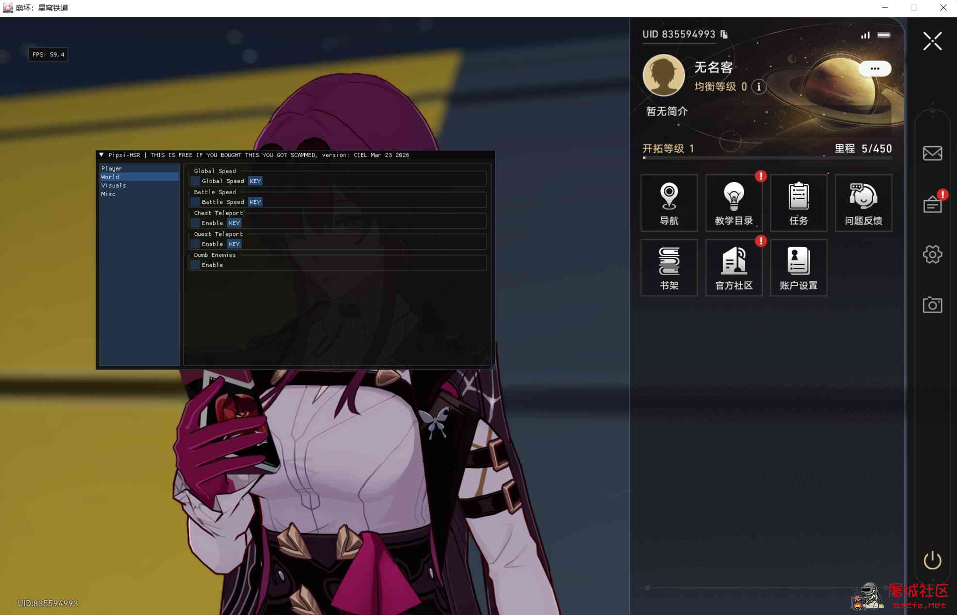 星穹铁道Alya多功能辅助0.1.8暂时仅国际服 TC辅助网www.tcsq1.com6877