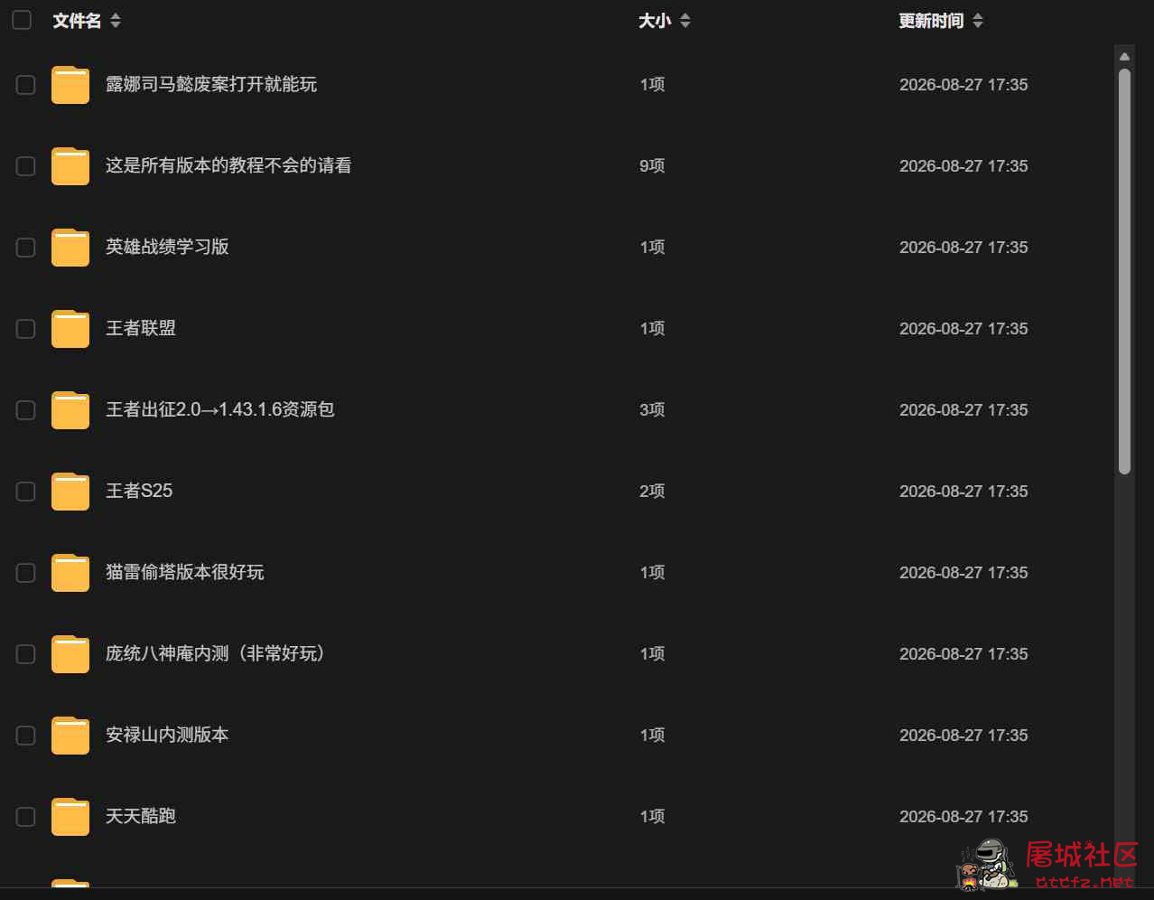 王者荣耀怀旧服多个赛季版本 TC辅助网www.tcsq1.com783