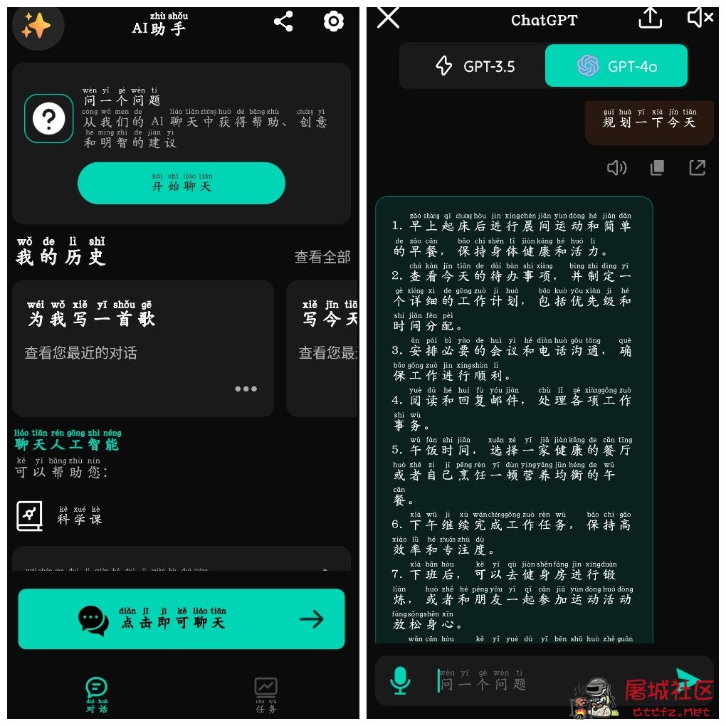 AI助手助手v2.1.2会员版 文案创作问答解惑 TC辅助网www.tcsq1.com4745
