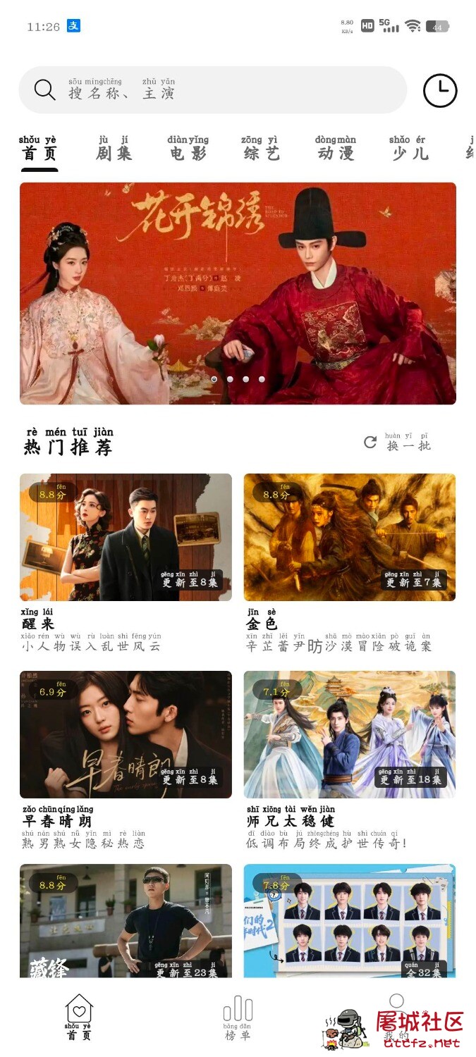 乐逗影视v2.7.0去广告版  央视直播TV版v4.0 TC辅助网www.tcsq1.com7510