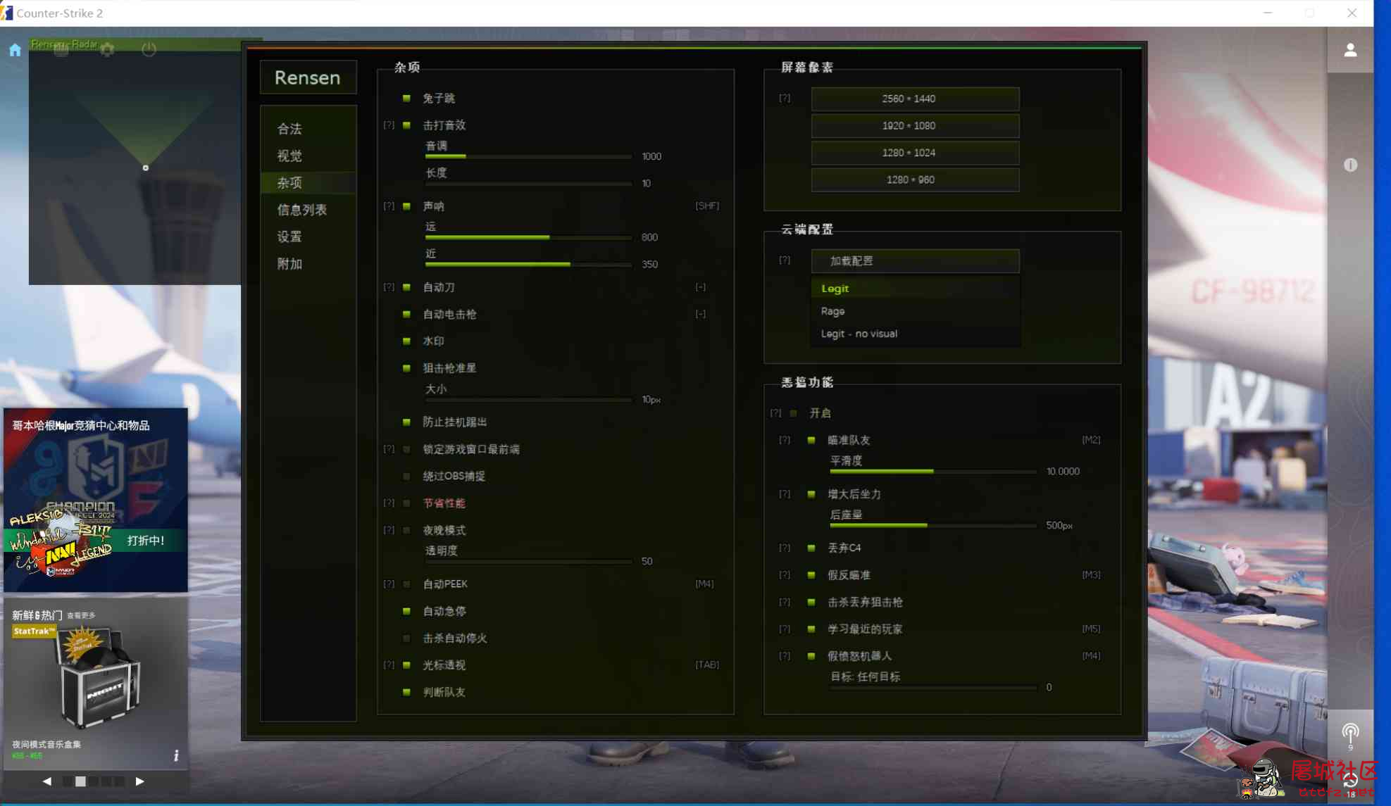 CS2-Rensen多功能外部辅助5.062-alpha TC辅助网www.tcsq1.com8582
