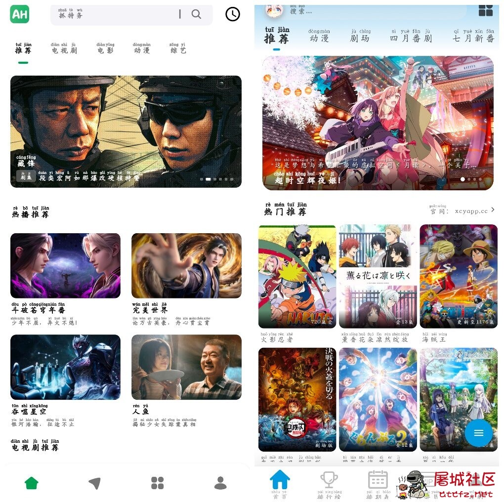 AH视频v1.2.3去广告版  星次元动漫v6.5.1 TC辅助网www.tcsq1.com6699