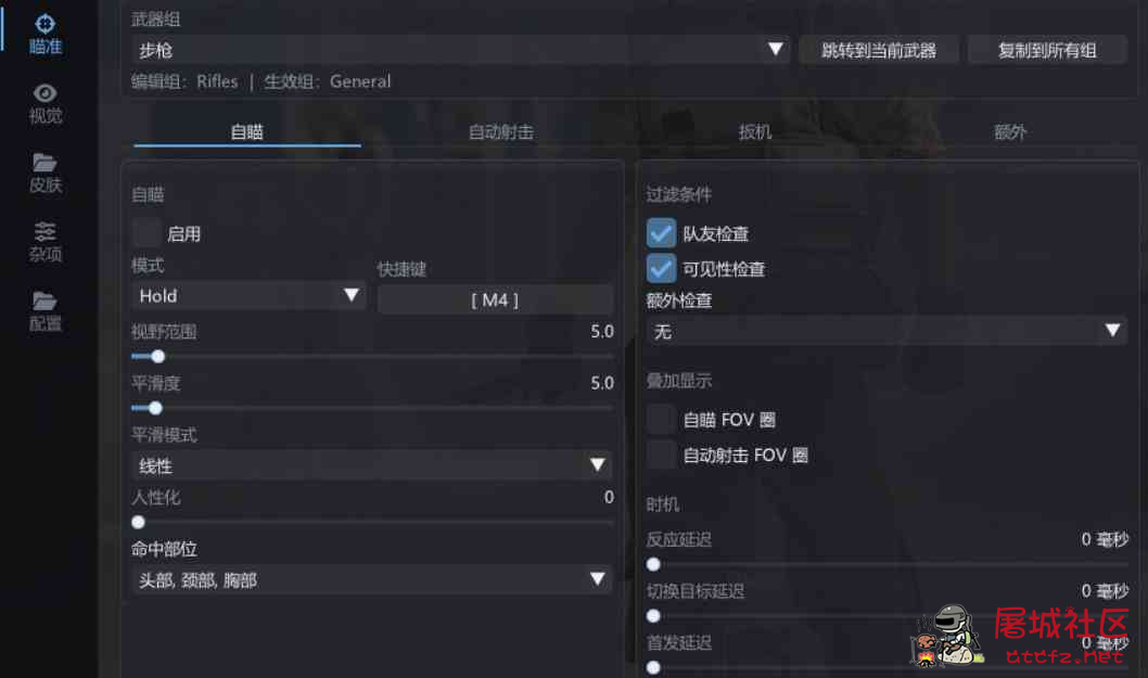 CS2 - Lefrizzel AI v1.4内部辅助 附源码 TC辅助网www.tcsq1.com4066